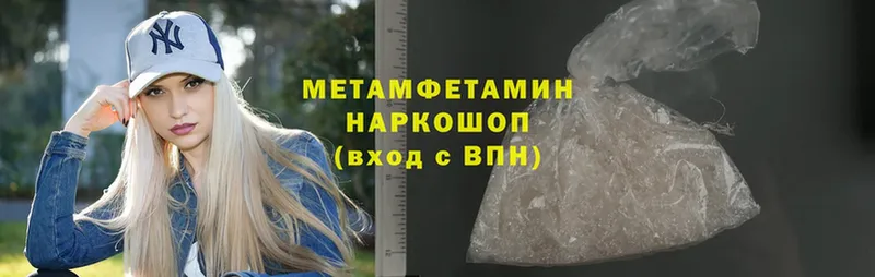 МЕТАМФЕТАМИН Methamphetamine  Бузулук 